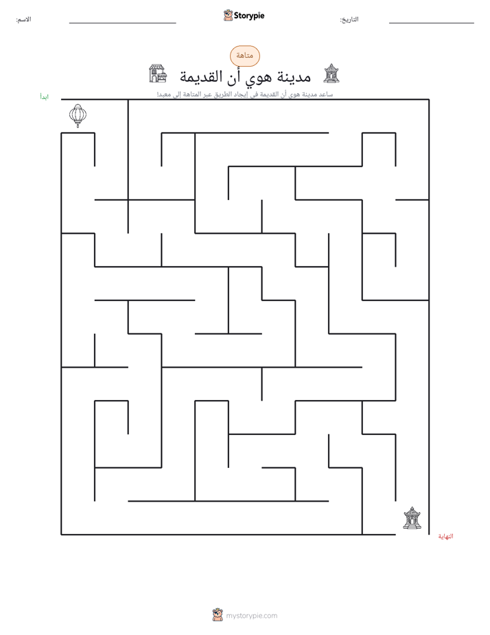 متاهة