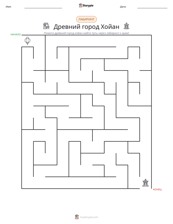Лабиринт