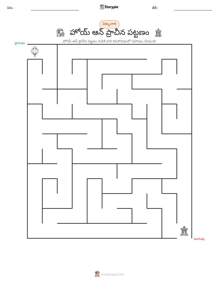 మేజు