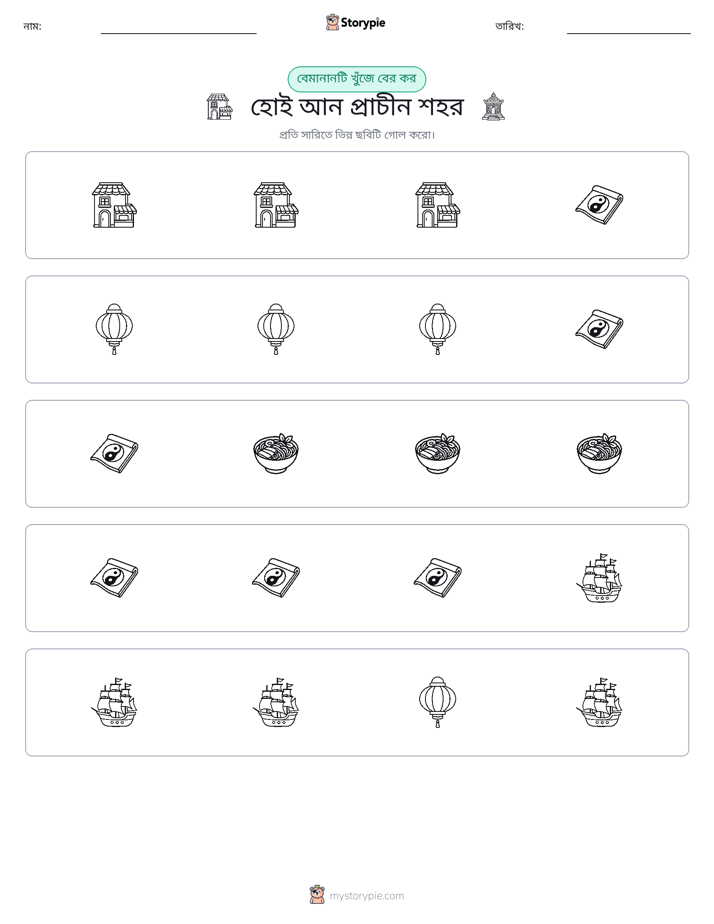 অদ্ভুত একটি