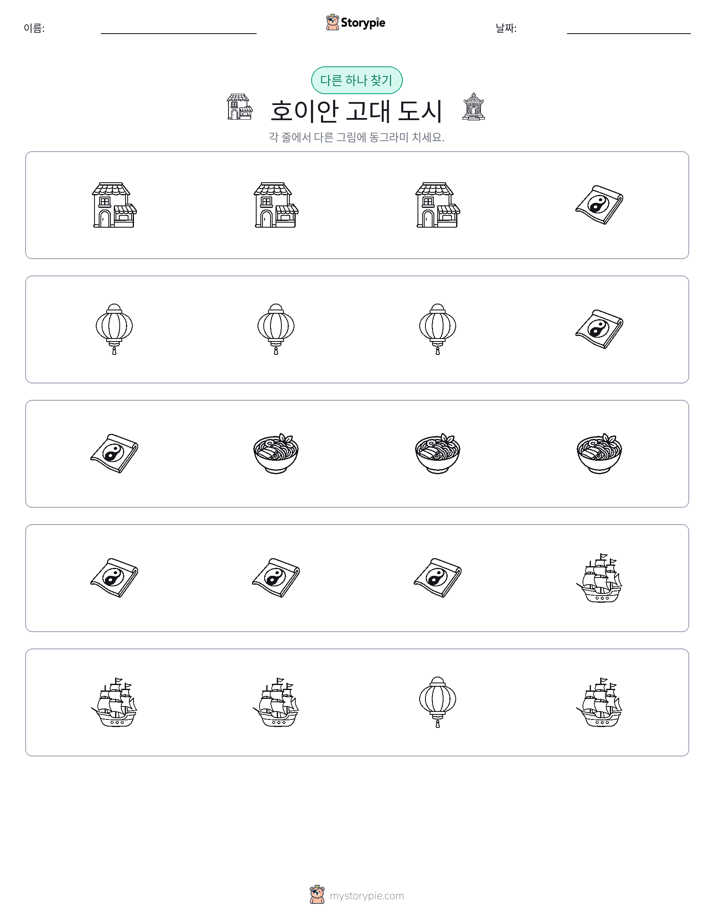이상한 것 찾기