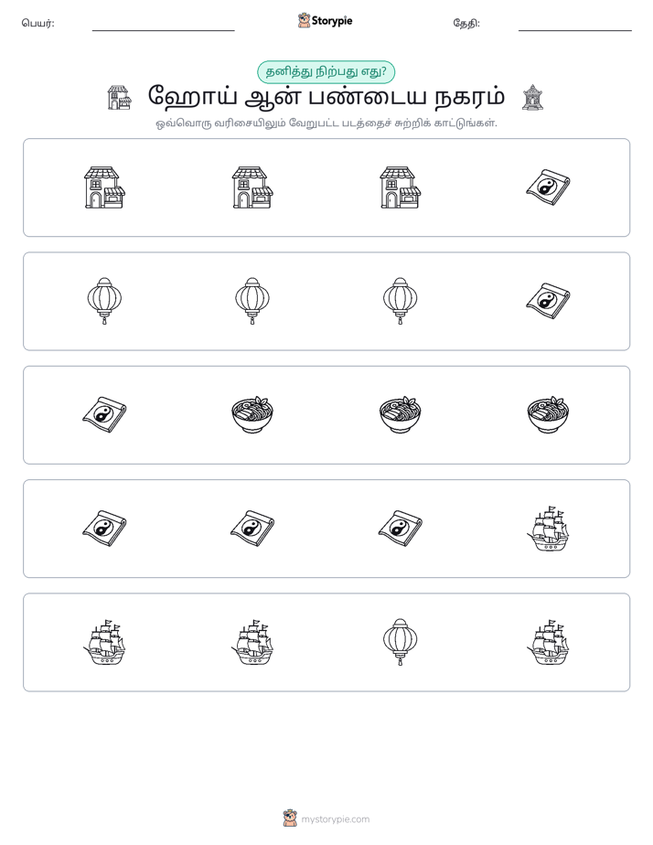 தவறானது