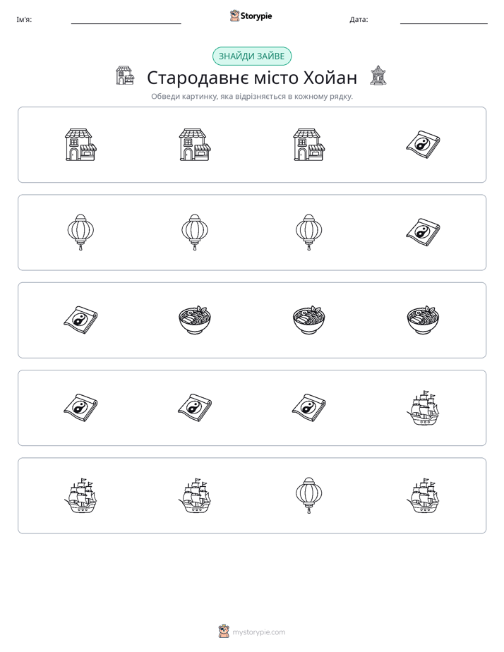 Зайвий
