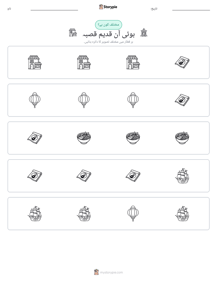 عجیب ایک