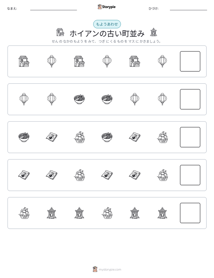 パターン