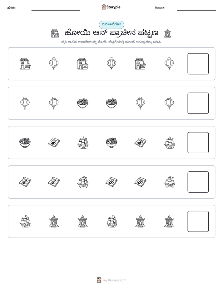 ಮಾದರಿಗಳು