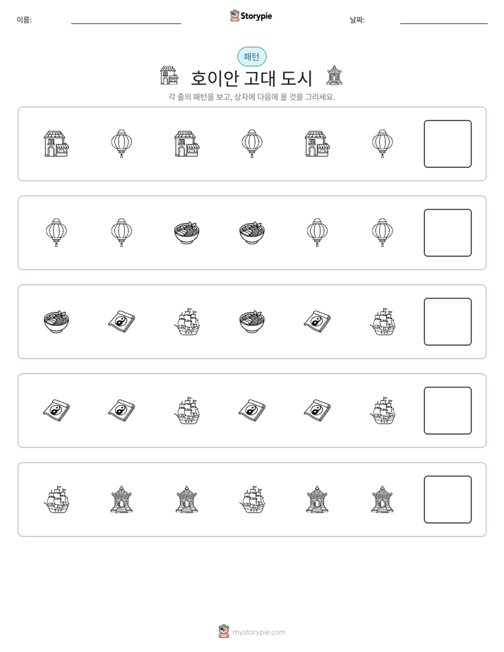 패턴