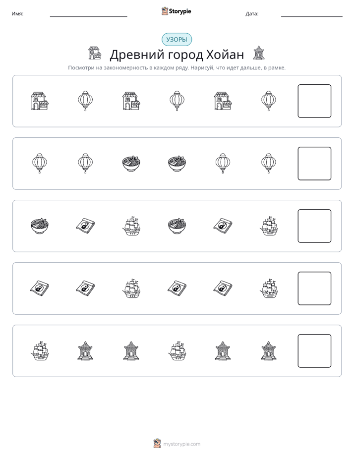 Шаблоны