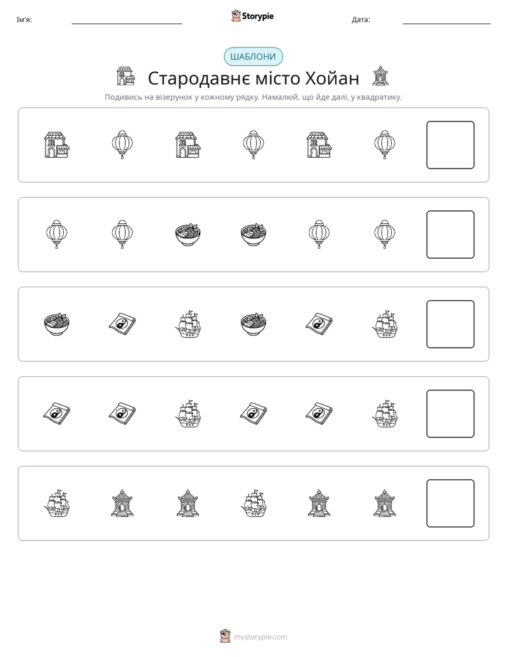 Шаблони