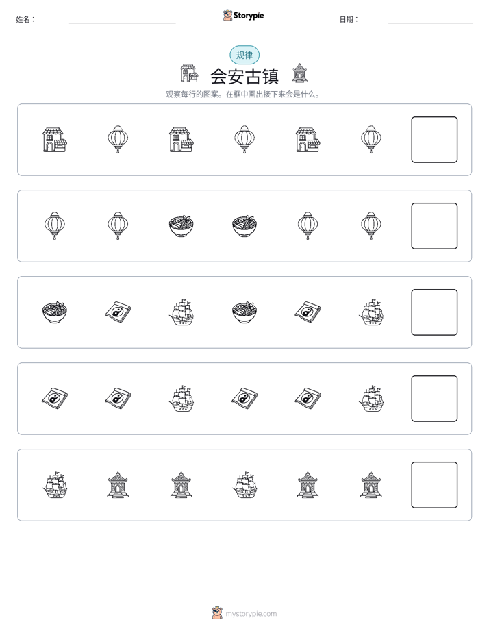 模式