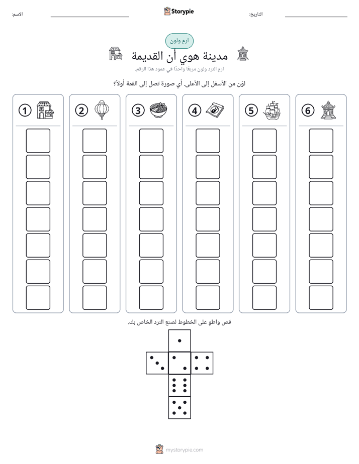 لف و لون