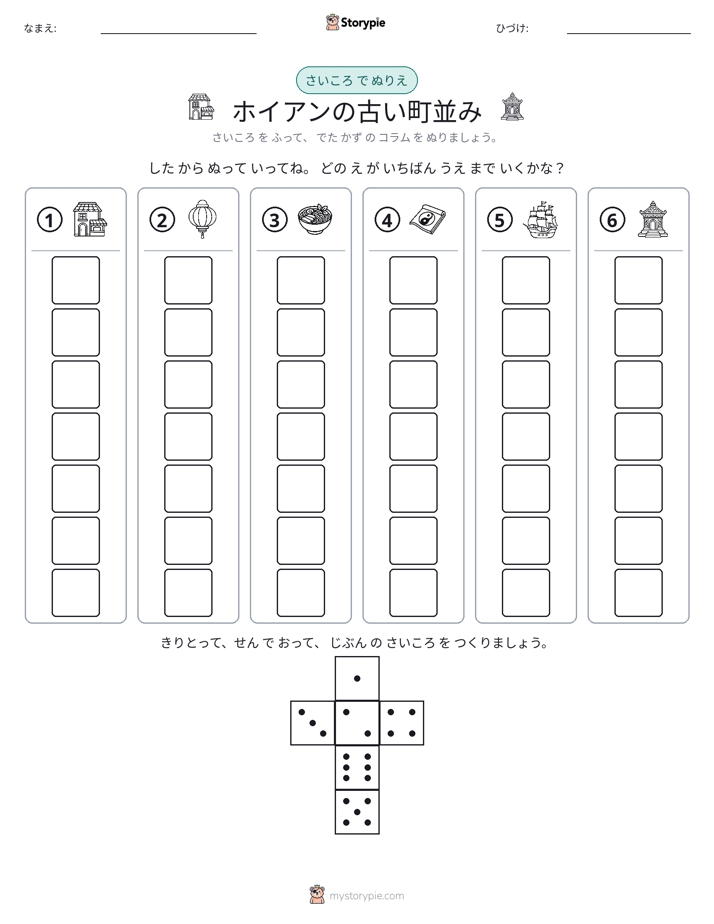 ロール＆カラー