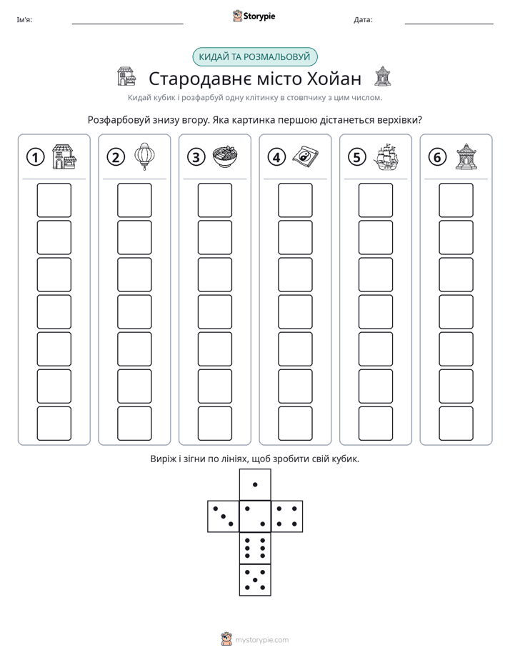 Катай та Розфарбовуй