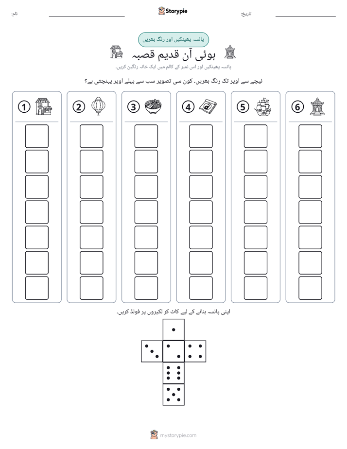 رول اور رنگ