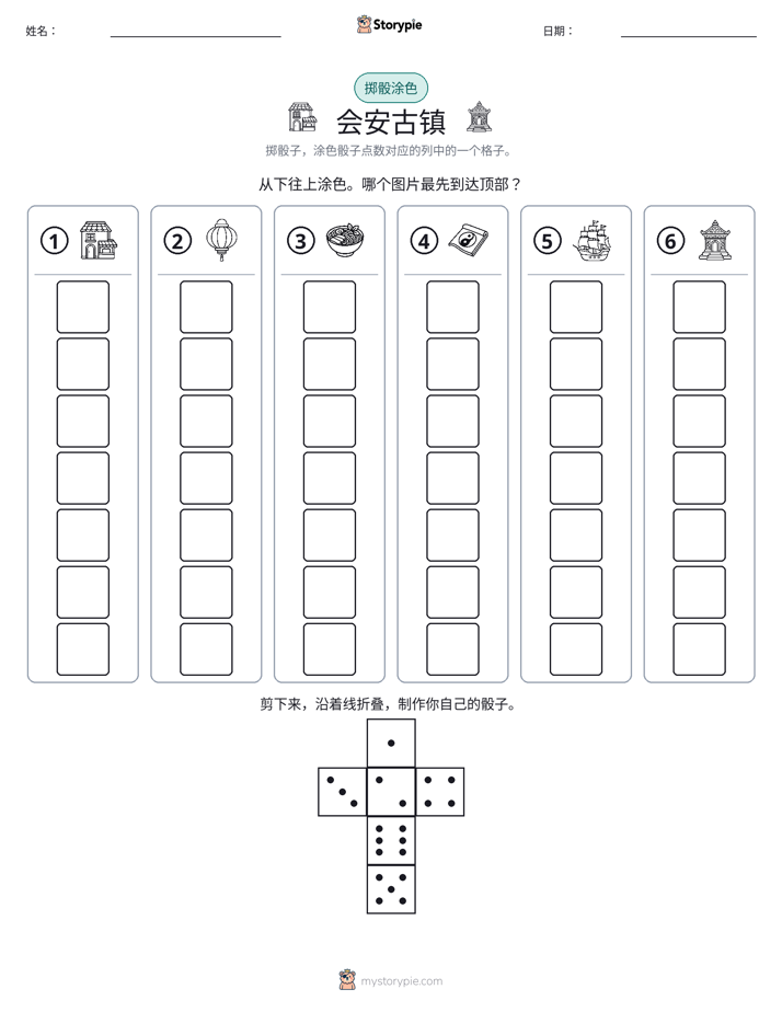 滚动与上色