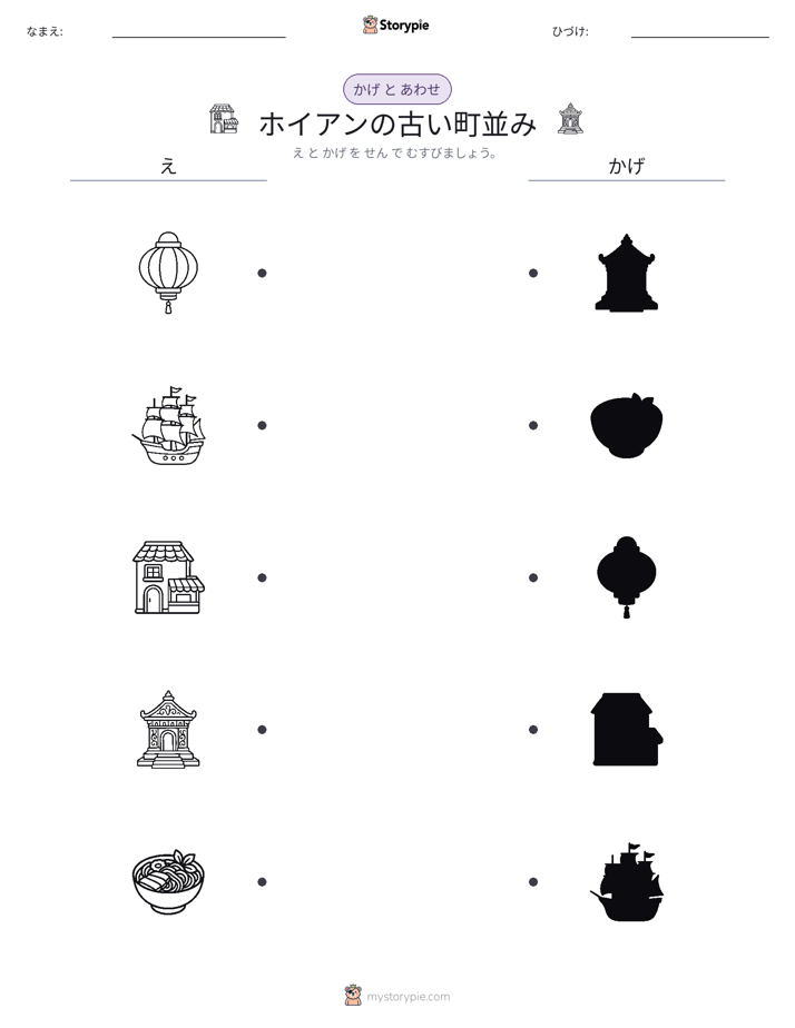 シャドウマッチ