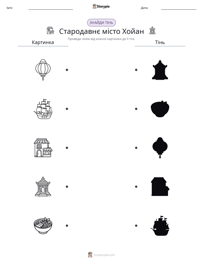 Тіньове Відповідність