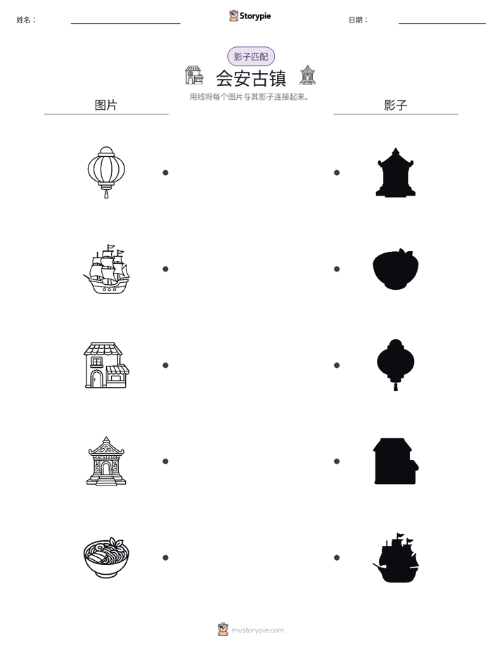 影子匹配