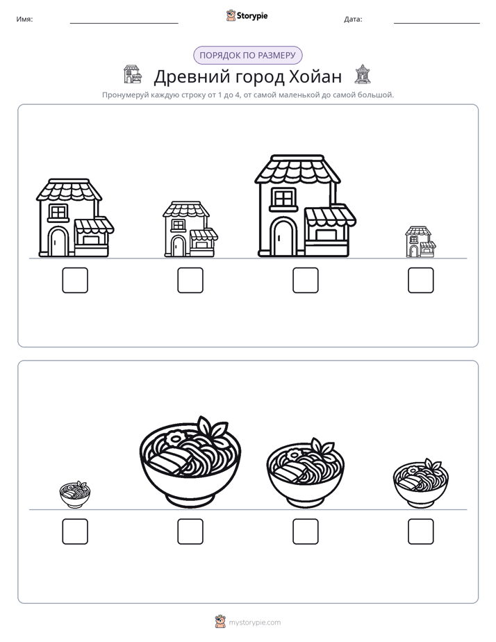 Размеры в порядке