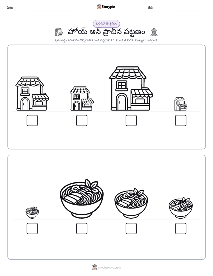 పరిమాణం క్రమం