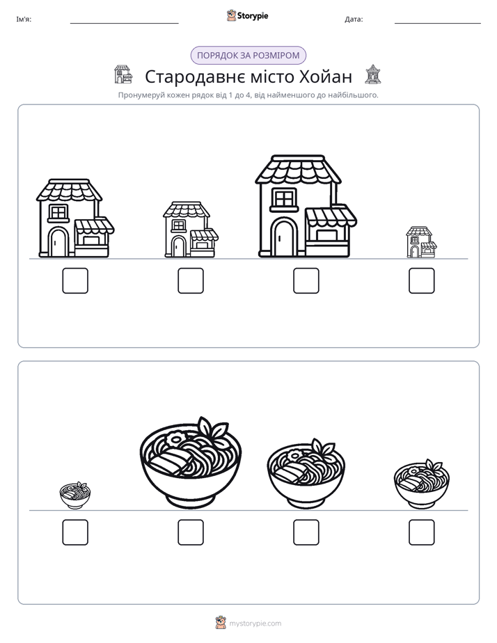 Порядок Розміру