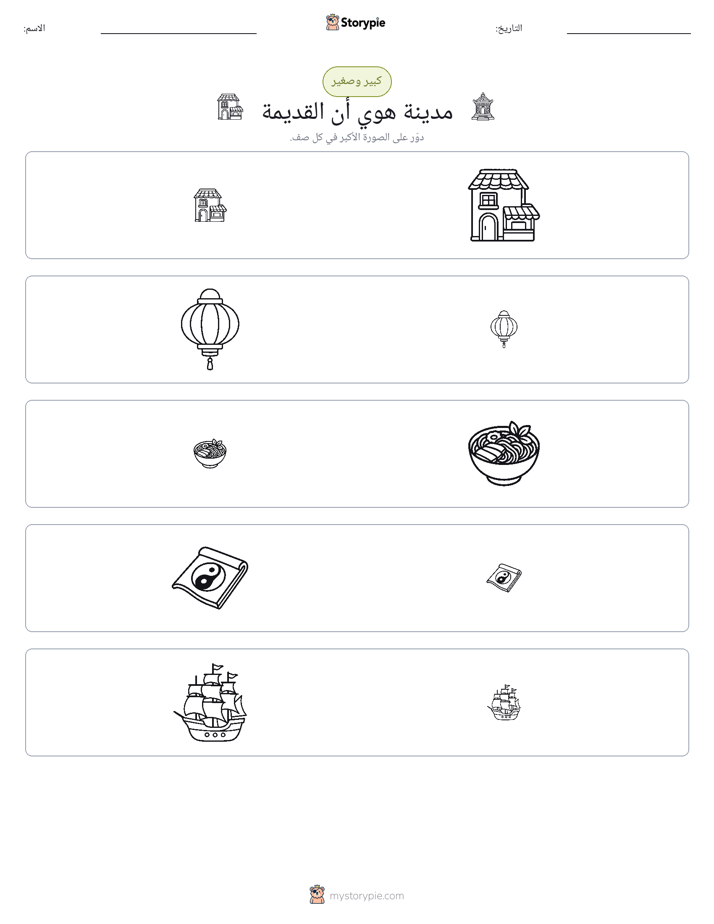 فرز