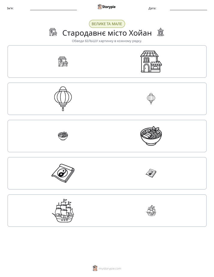Сортування