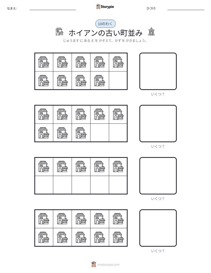 テンフレーム