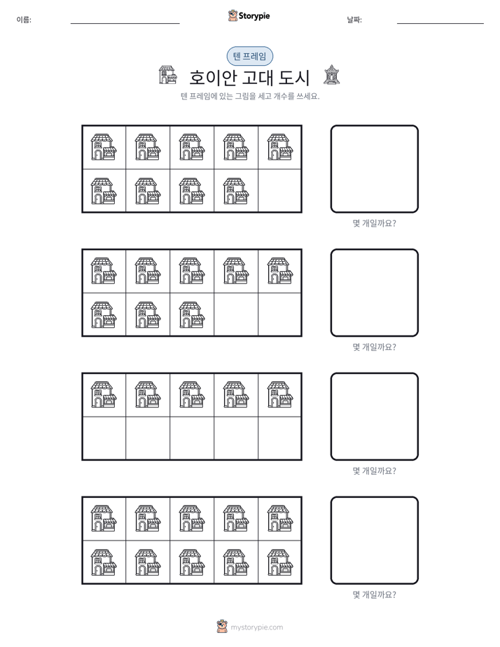 텐 프레임