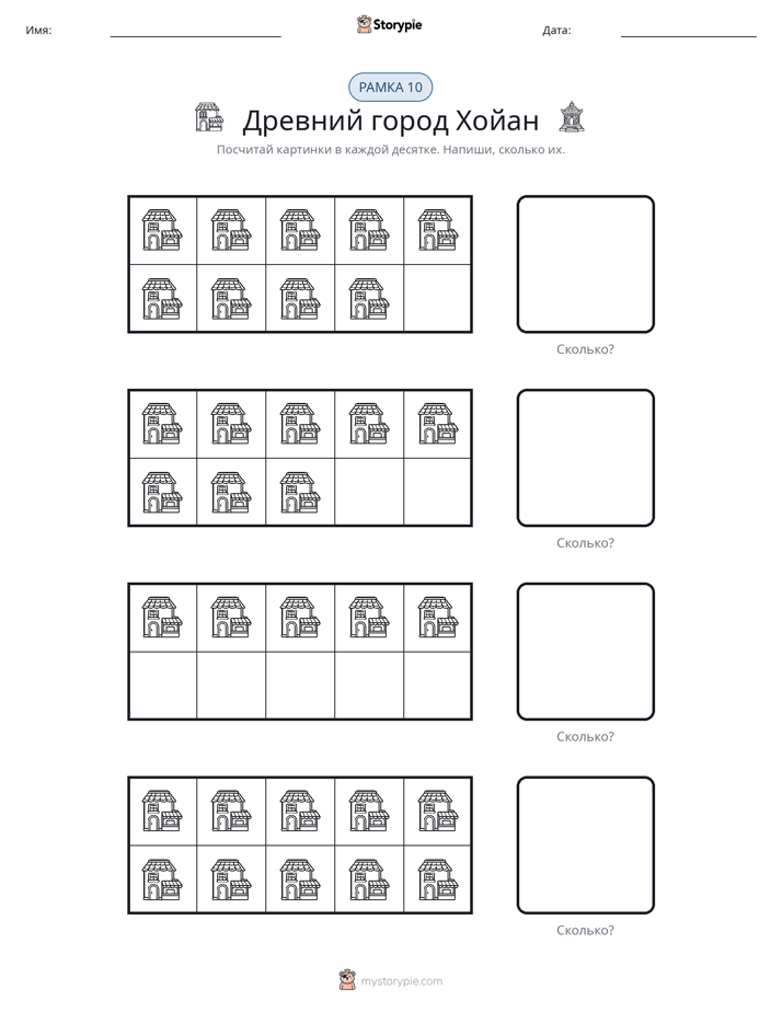Десятичная рамка
