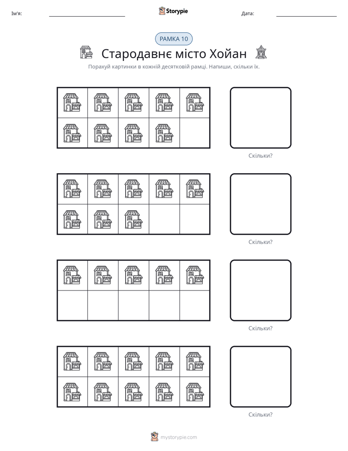 Десяткова Рамка