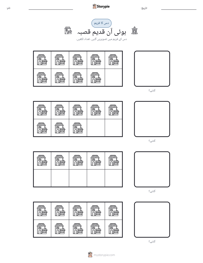 دس کا فریم