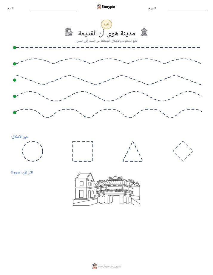 تتبع