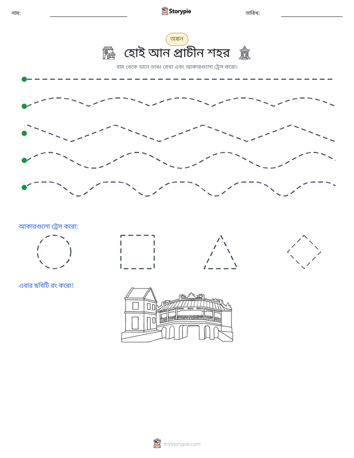 ট্রেসিং
