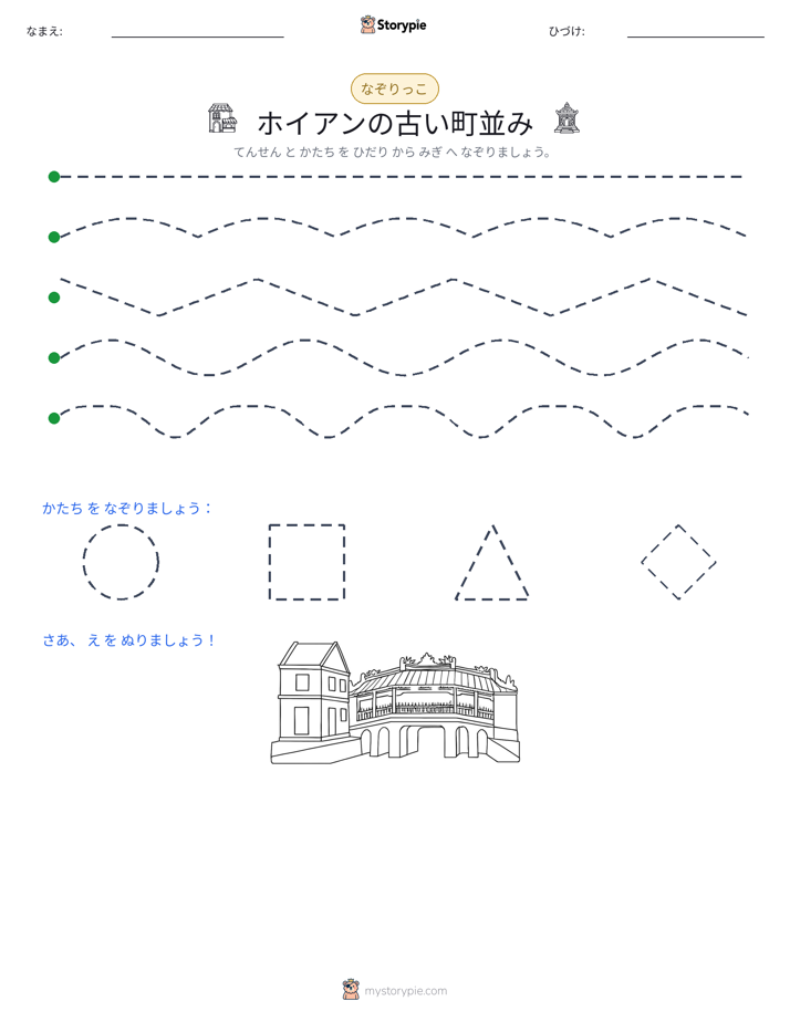 トレース