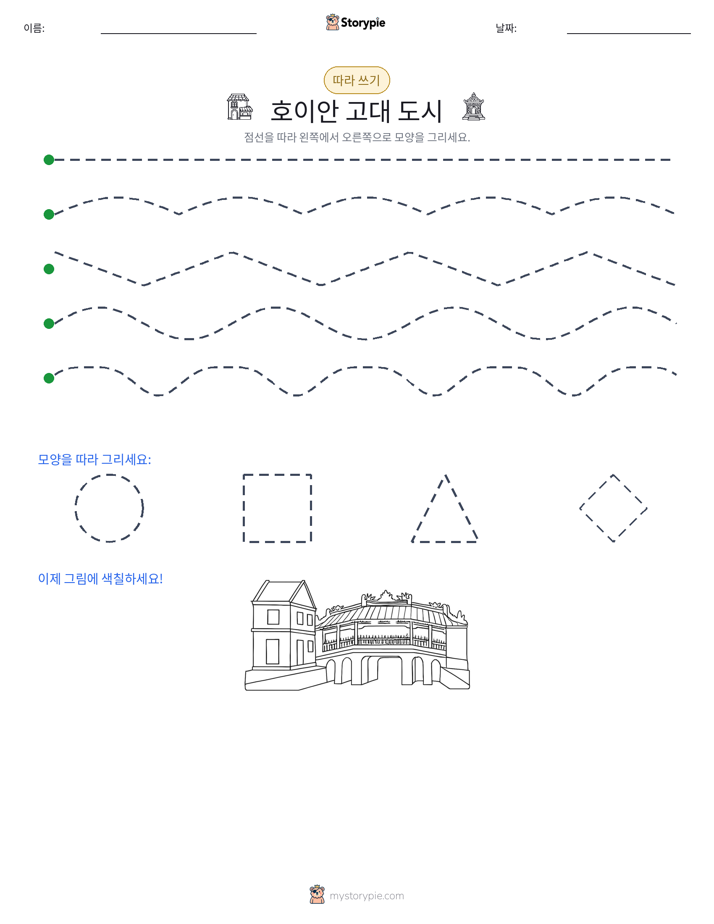 따라 쓰기