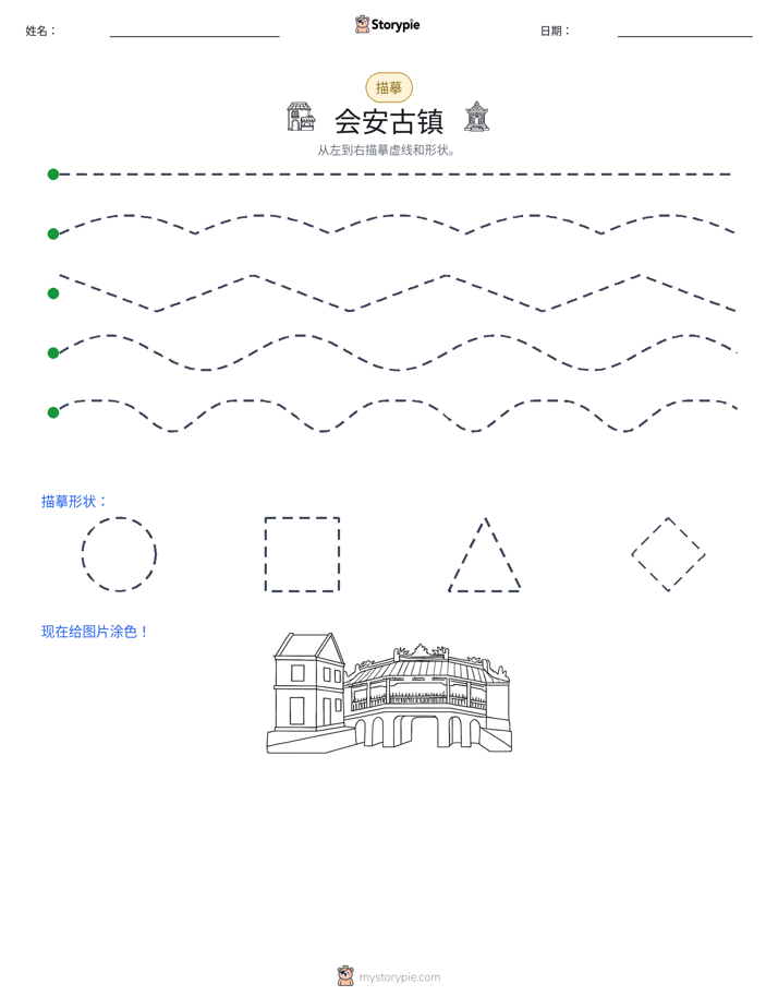 描摹
