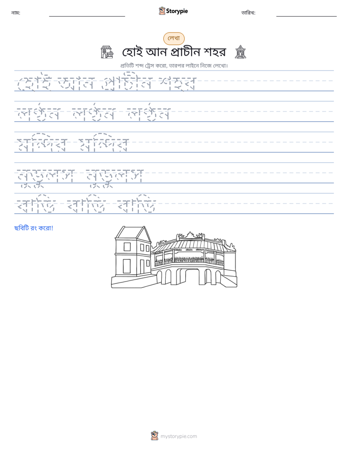 লেখার অনুশীলন