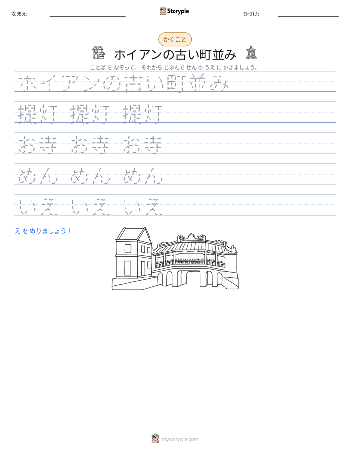書き取り練習