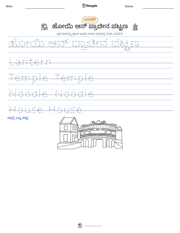 ಲೇಖನ ಅಭ್ಯಾಸ