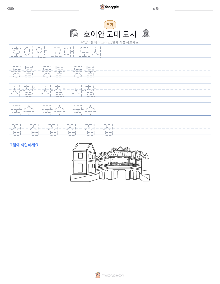 쓰기 연습