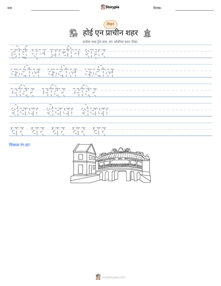 लेखन सराव