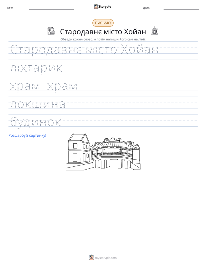 Практика письма
