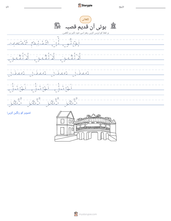 تحریری مشق