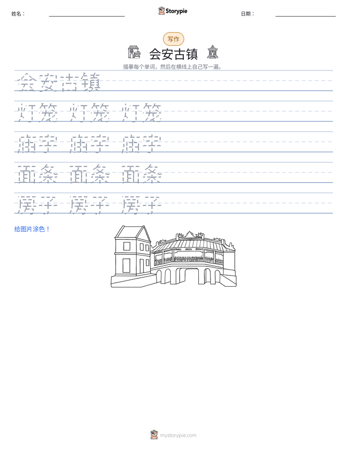 写作练习