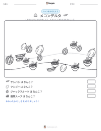 メコンデルタ の印刷可能ワークシートプレビュー