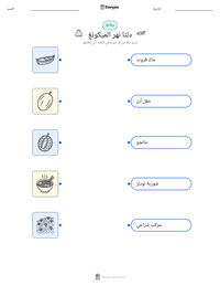 معاينة ورقة العمل القابلة للطباعة دلتا نهر الميكونغ