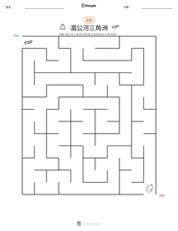 湄公河三角洲 可打印工作表预览