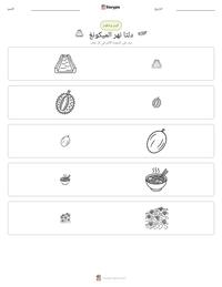 معاينة ورقة العمل القابلة للطباعة دلتا نهر الميكونغ