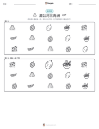 湄公河三角洲 可打印工作表预览